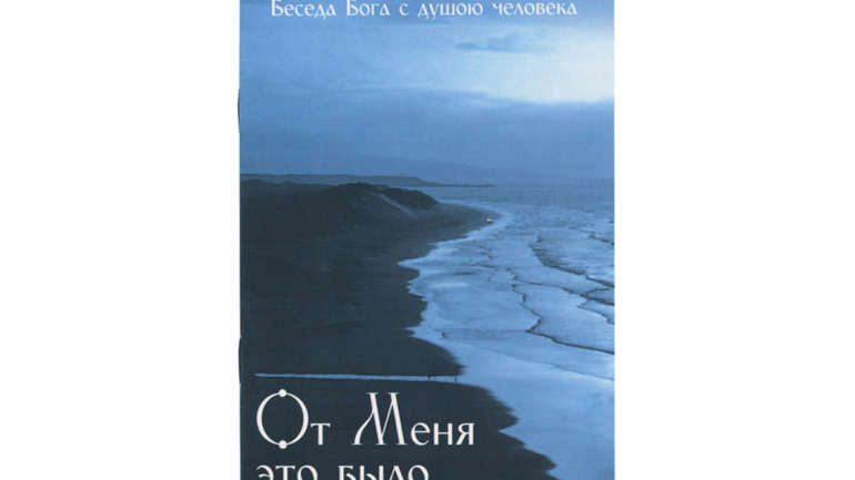 От меня это было
