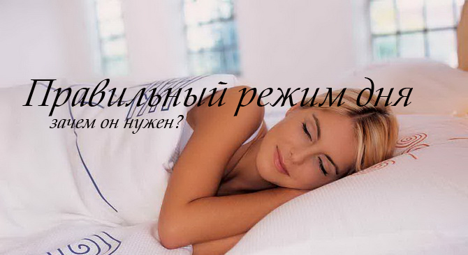 Ведический режим дня и питания