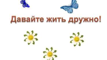 Бросайте «кидаться»! 2-й вариант (Ребята давайте жить дружно!) или немного про риски в рекрутинге