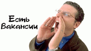 Мимо кладбища незакрытых вакансий