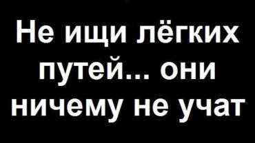 Хотите знать, насколько это трудно?