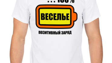 Позитивный идиотизм