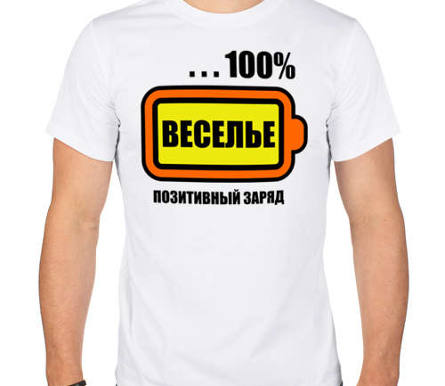 Позитивный идиотизм