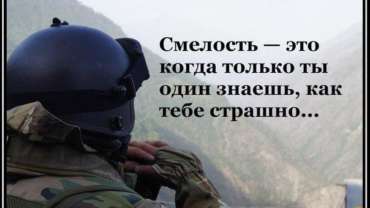 Гений смелости