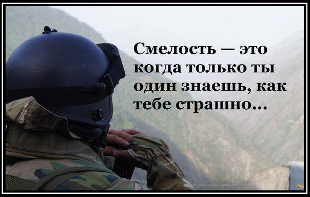 Гений смелости